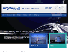 Tablet Screenshot of mageba.cn